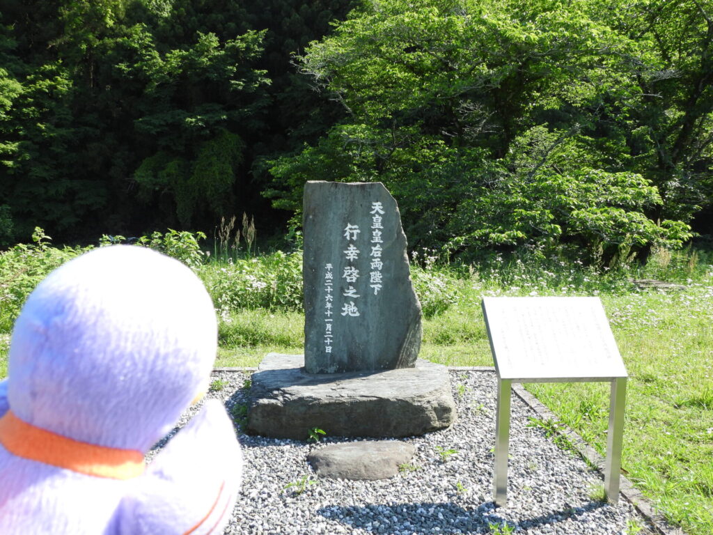 石碑（天皇皇后両陛下行幸啓之地）とコバトン